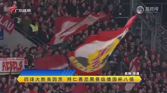 九游网页客户端-关键时刻辽宁本钢备战德国杯，单刀错失细节曝光，压力陡增，纪律约束更严格(辽宁本钢夏季对抗赛)